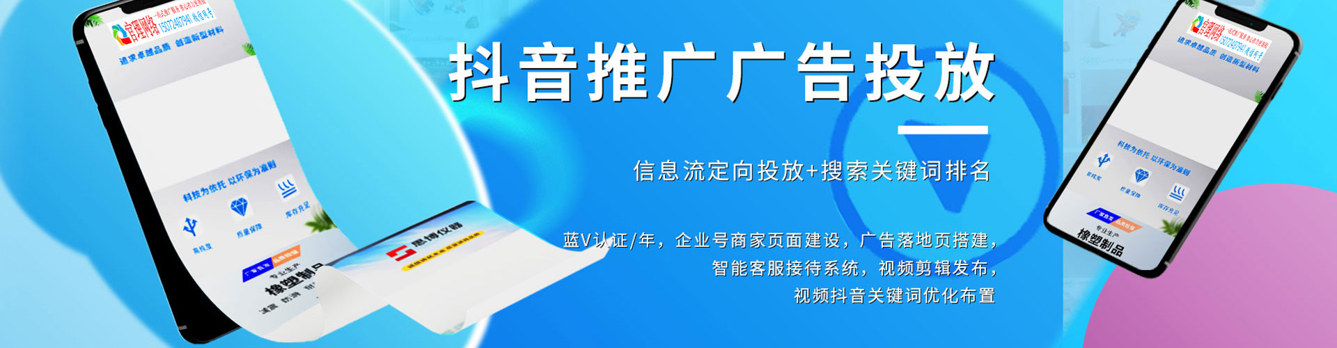 哈尔滨百度网络推广